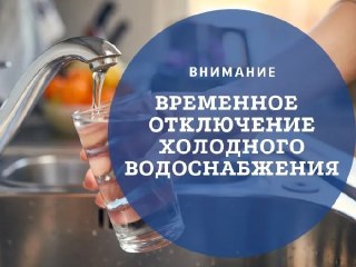 В Чусовом 23 июля отключат холодную воду: что нужно знать