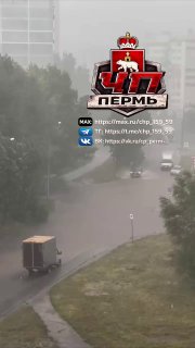 Сильные дожди и грозы ожидаются в Перми и крае завтра